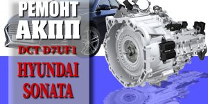 Remont AKPP Hendaj Sonata